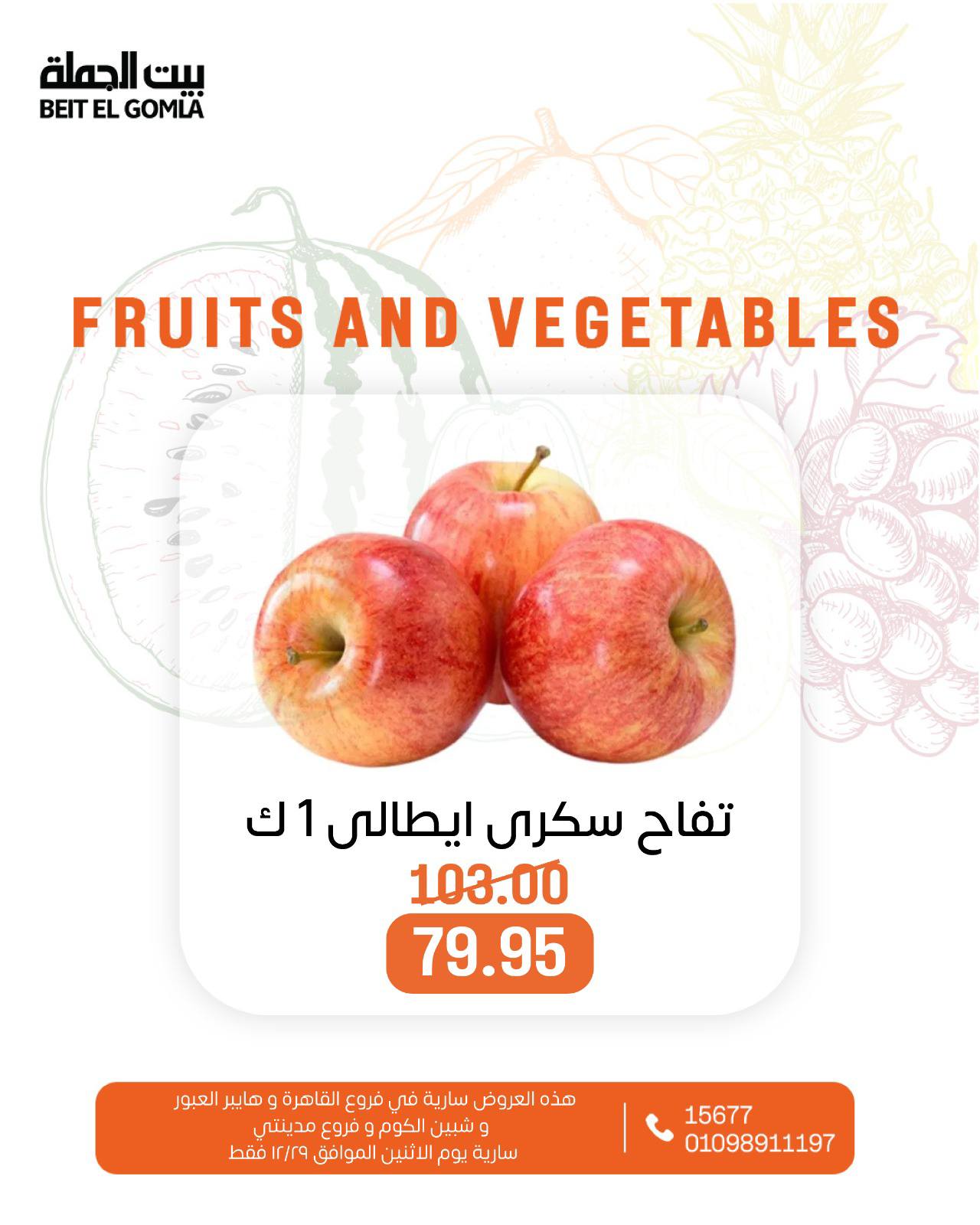 beit-elgomla offers from 22dec to 29dec 2025 عروض بيت الجملة من 22 ديسمبر حتى 29 ديسمبر 2025 صفحة رقم 14